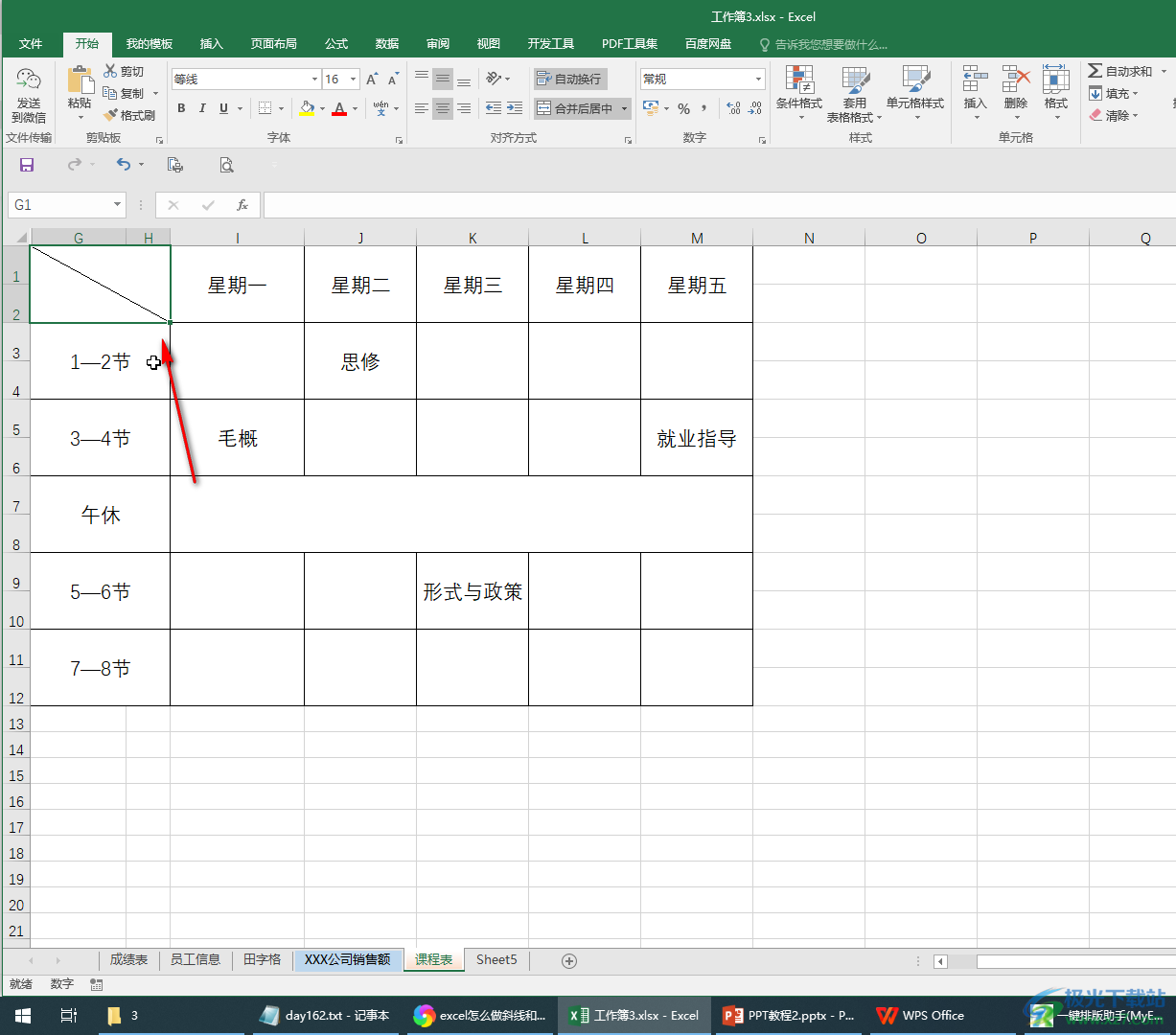 Excel表格做斜线和输入对角字的方法教程