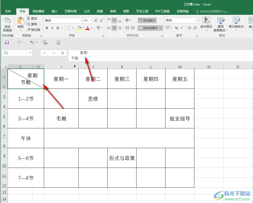 Excel表格做斜线和输入对角字的方法教程