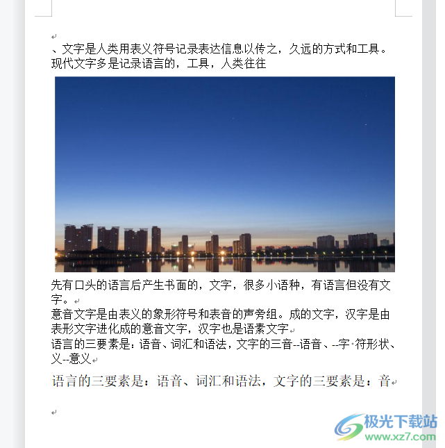 ​wps文档中的图片打印下来中间是空白的解决教程