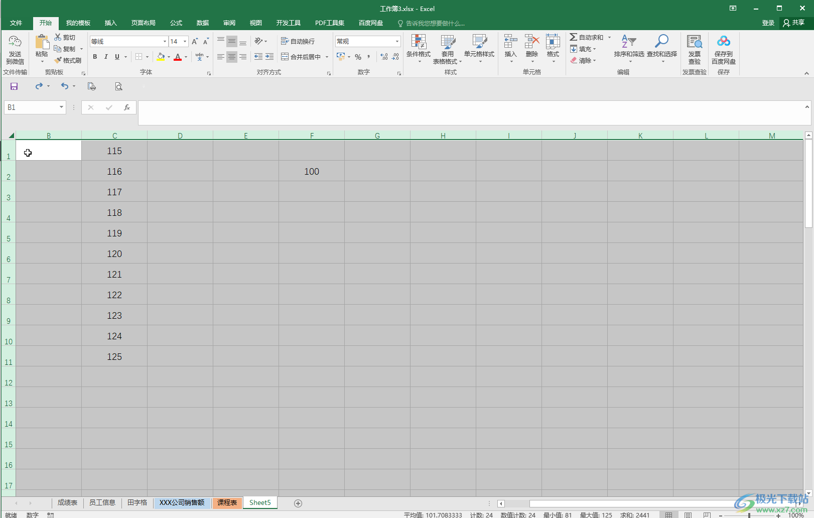 Excel表格调整行高和列宽的方法教程