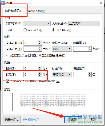 ​wps文档图片与文字有大段空白无法删除的解决教程