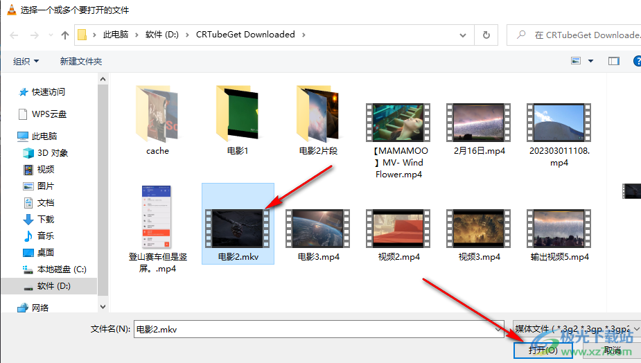 vlc media player导入视频的方法