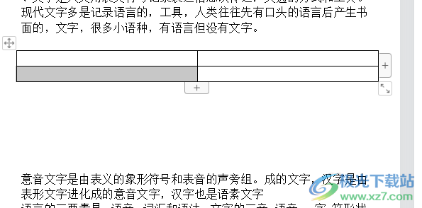 ​wps文档只拉宽一个单元格的教程