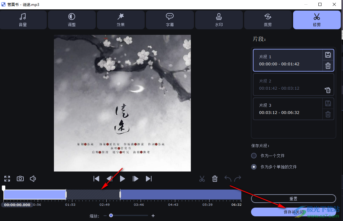 movavi video converter剪辑音频的方法