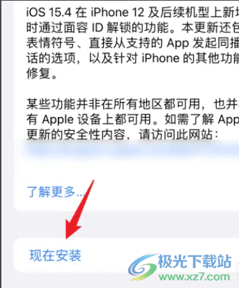 iPhone13粉屏重启的解决教程