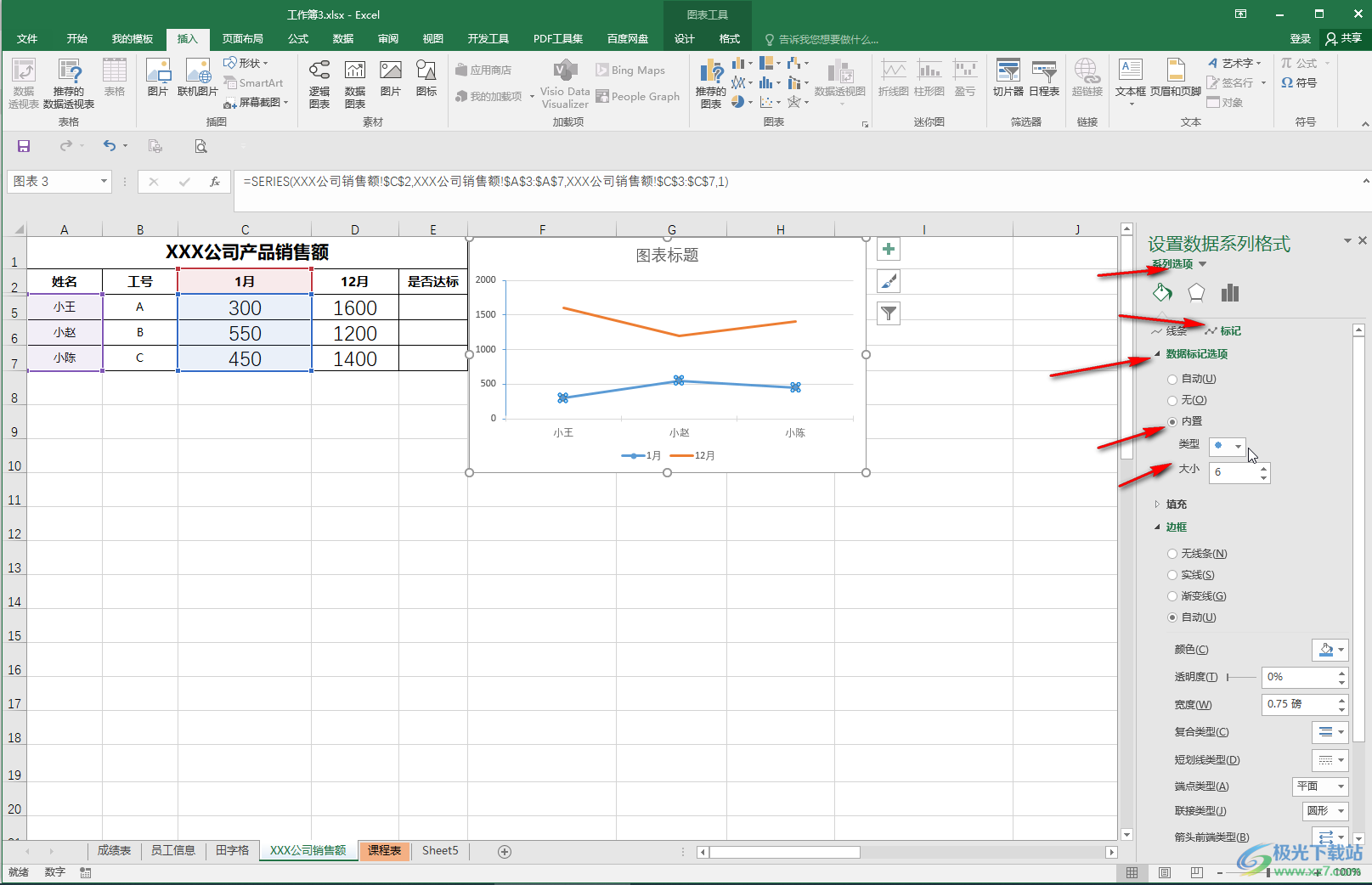 Excel表格为折线图添加圆点的操作方法