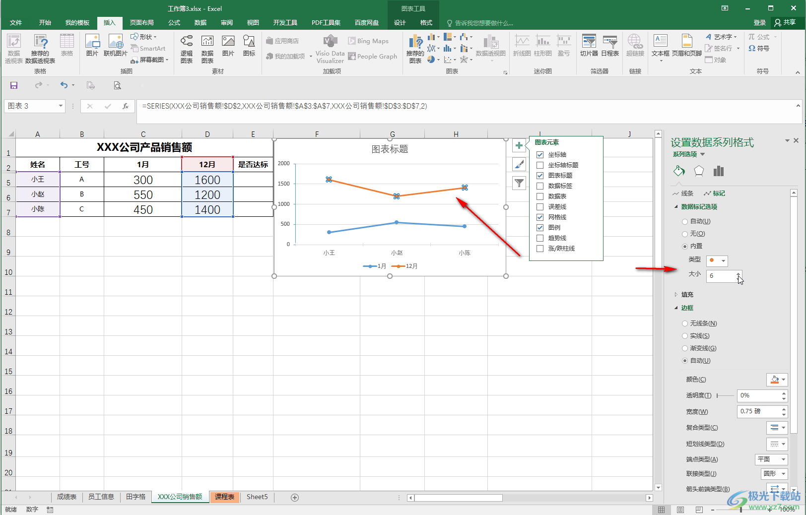 Excel表格为折线图添加圆点的操作方法