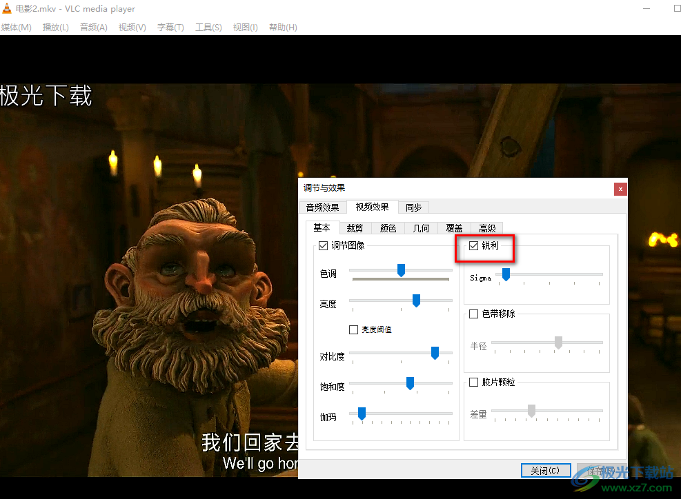 VLC media player调整视频清晰度的方法