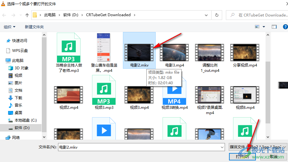 VLC media player调整视频清晰度的方法