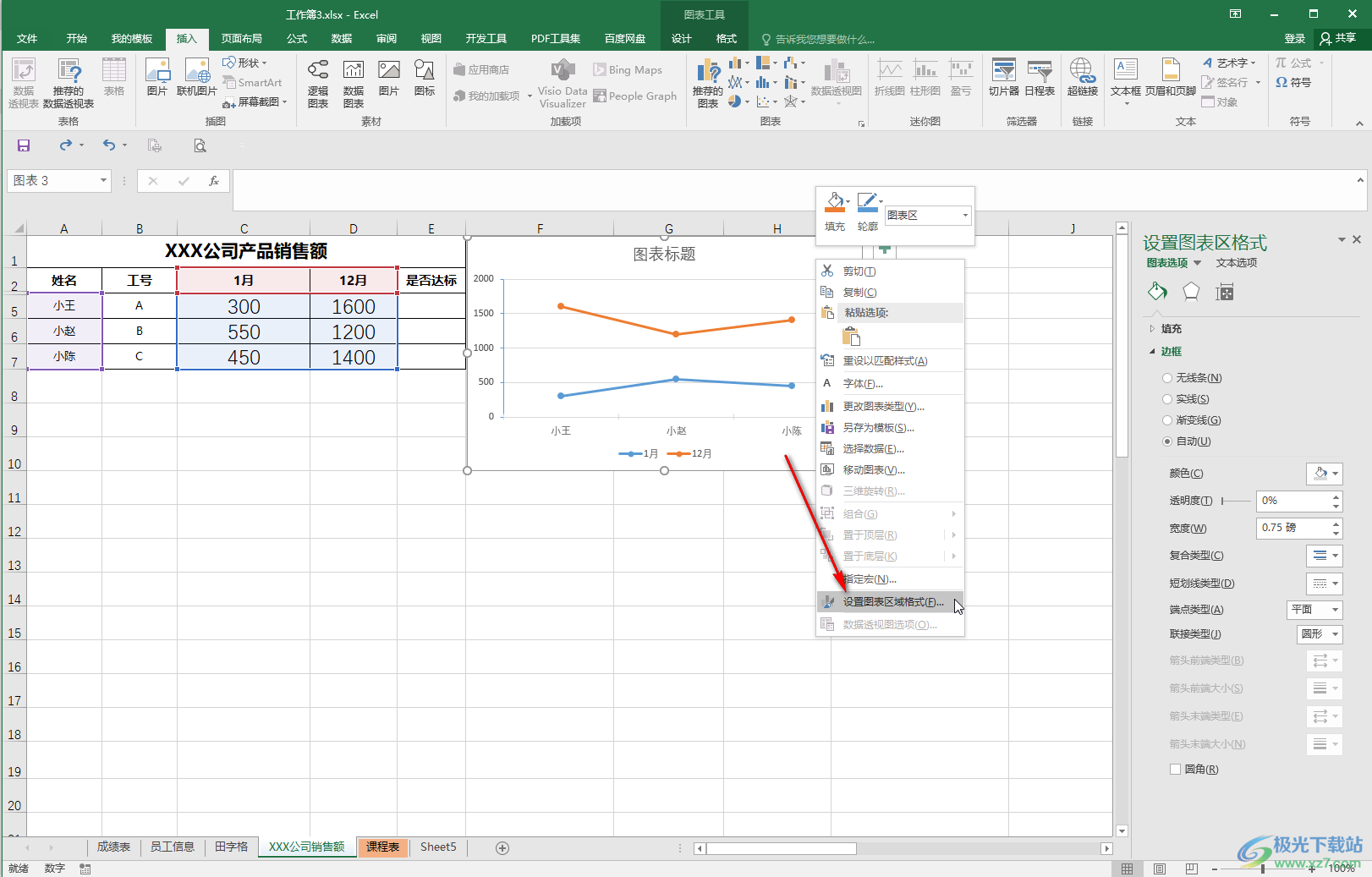 Excel表格更改折线图的线条颜色的方法教程