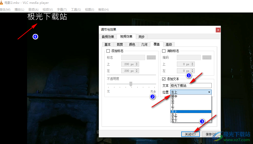 VLC media player给视频添加水印的方法