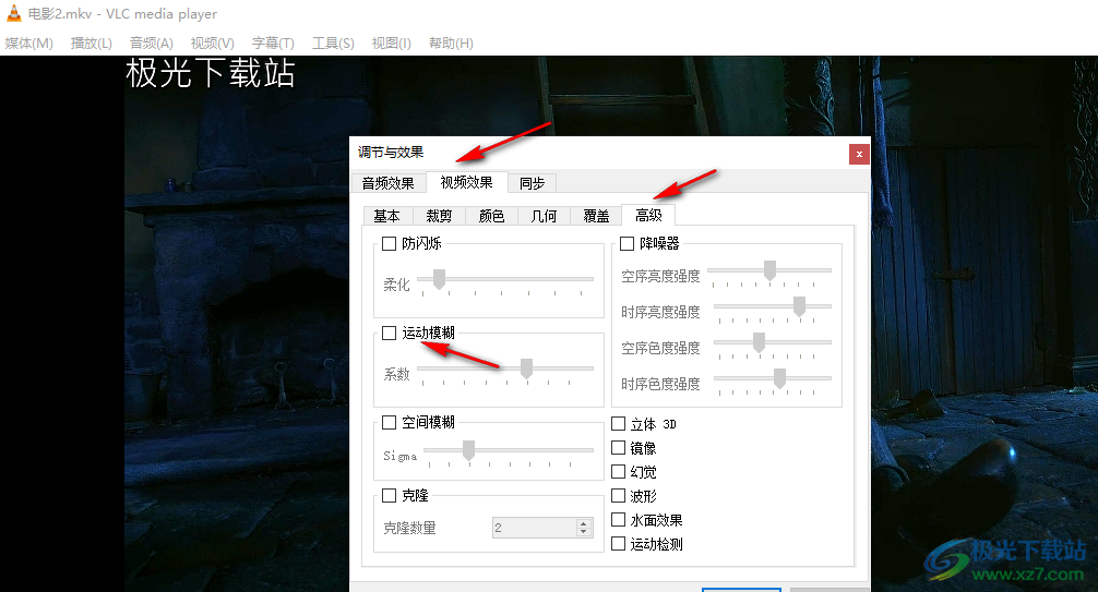 VLC media player开启动态模糊效果的方法