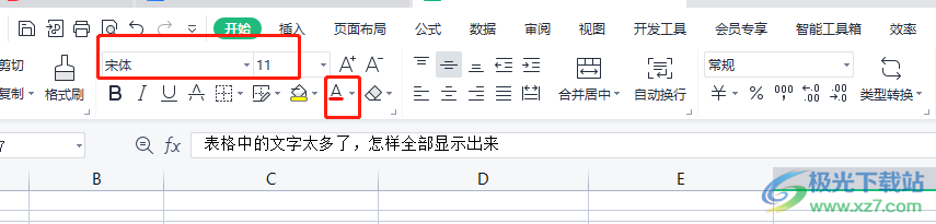 ​wps表格中文字太多全显出来的教程