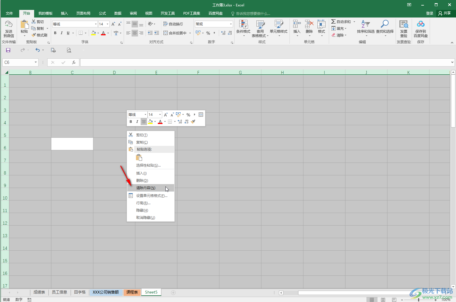 Excel表格解决插不进去列的方法教程