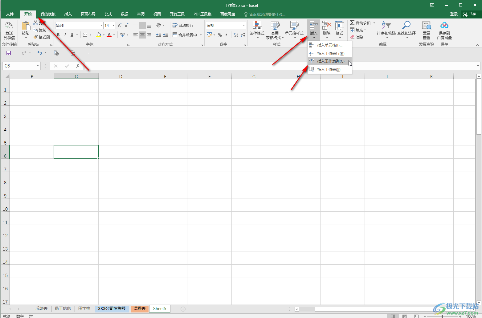Excel表格解决插不进去列的方法教程