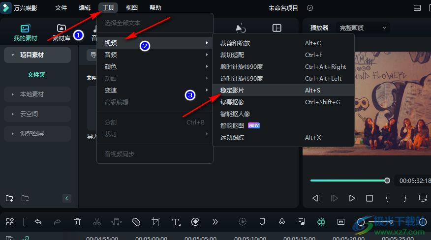 万兴喵影让视频画面清晰稳定的方法