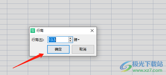 ​wps将表格均匀扩大的教程