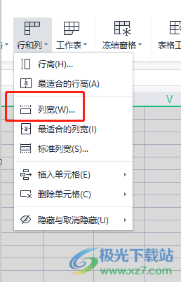 ​wps将表格均匀扩大的教程