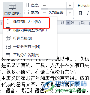 wps文档中的表格太长被隐藏的解决教程