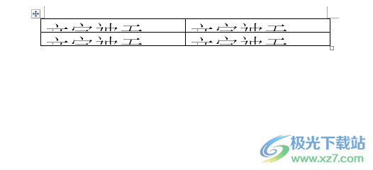 ​word表格中的文字被吞的显示教程