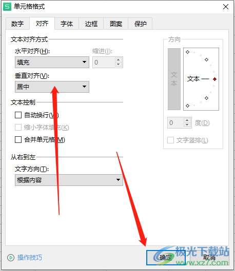 ​wps表格中超出的字隐藏教程