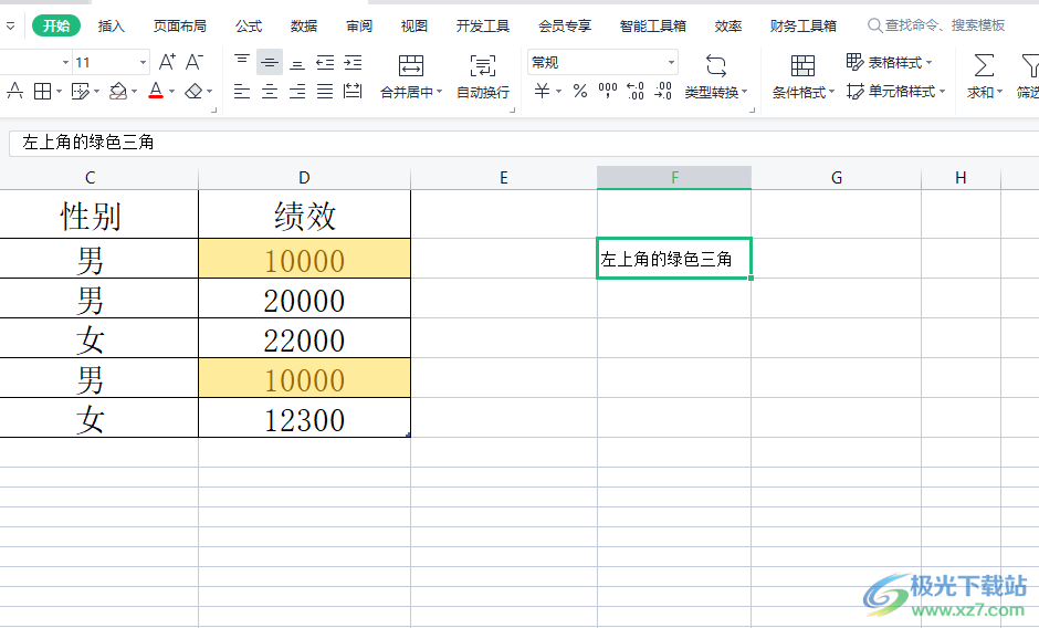 ​wps表格添加左上角绿色三角的教程