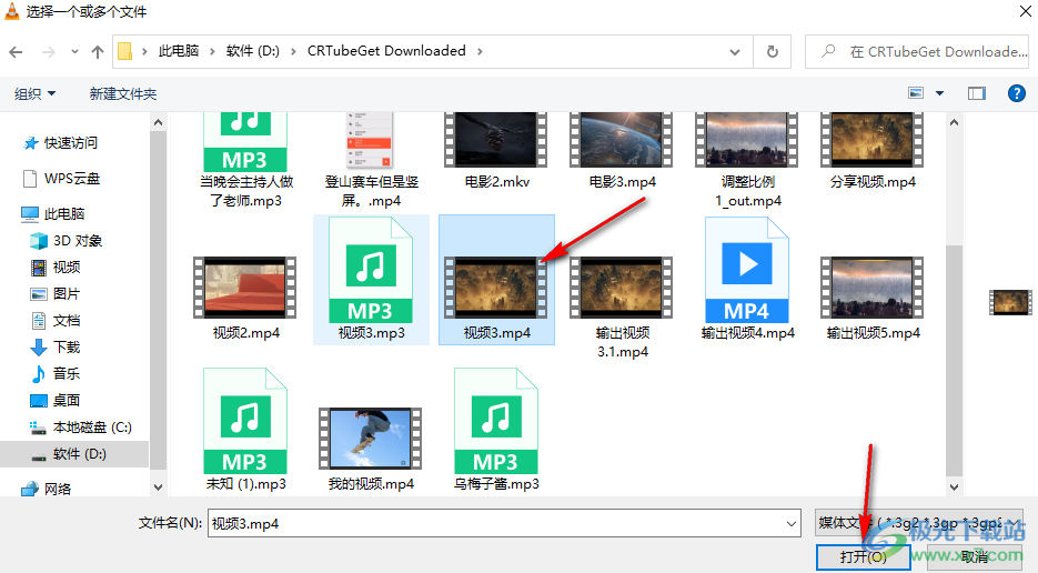 VLC media player转换视频格式的方法