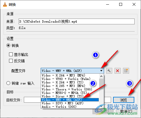 VLC media player转换视频格式的方法