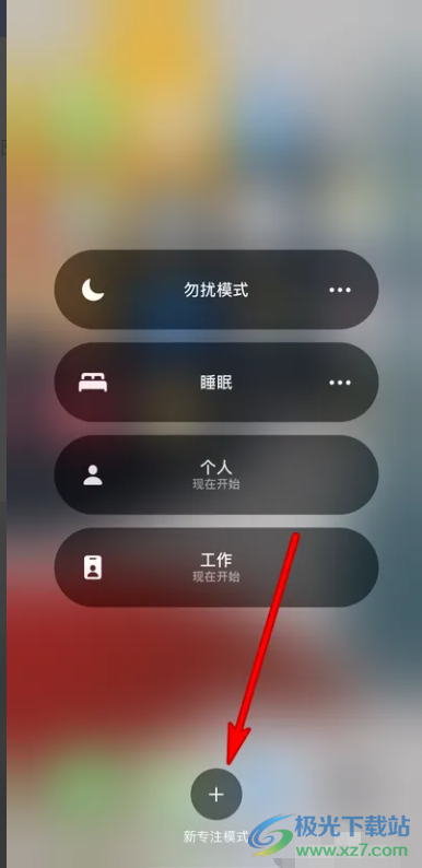 iPhone13设置游戏模式的教程