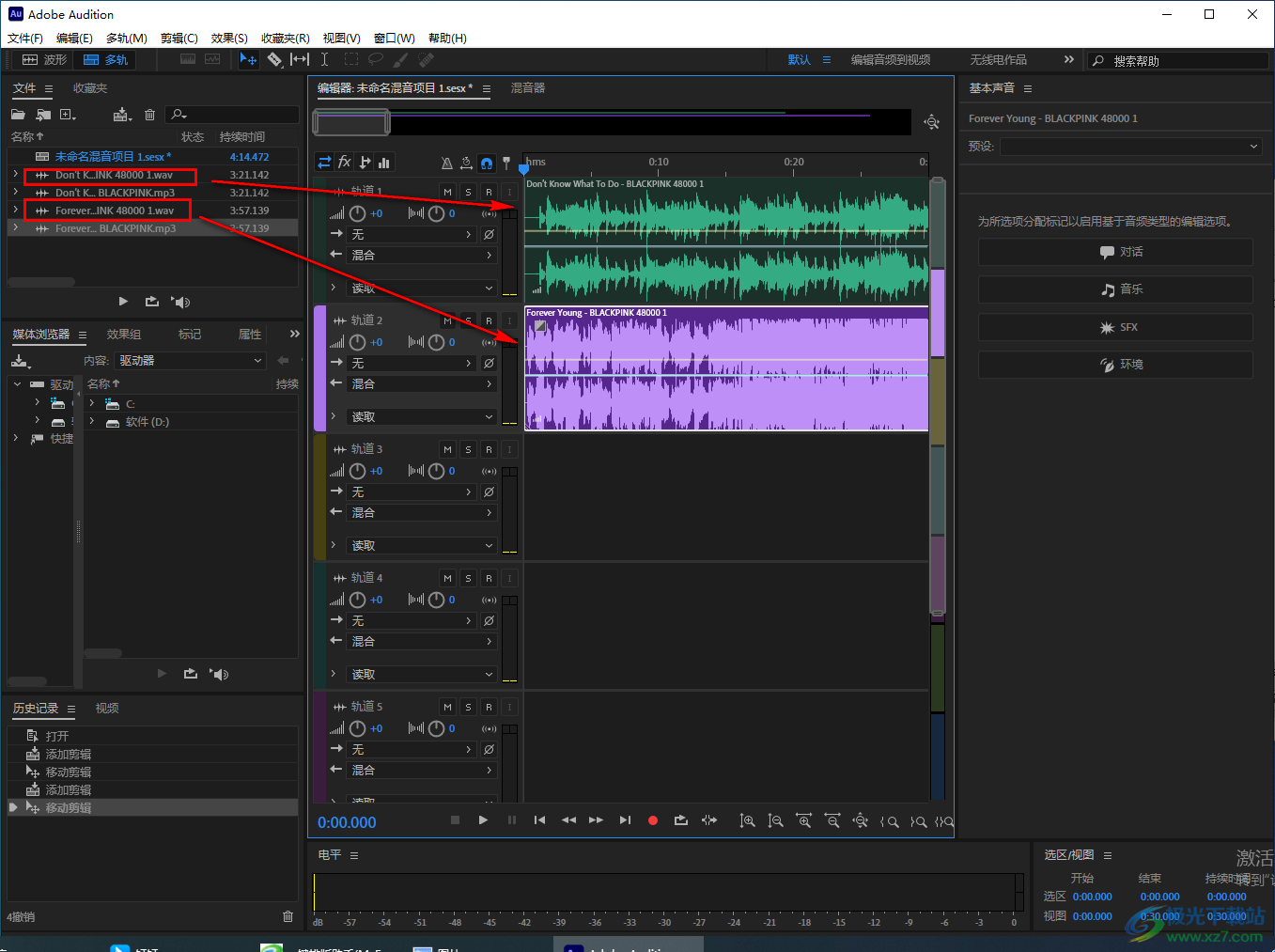 Adobe Audition把两个音频合并在一起的方法