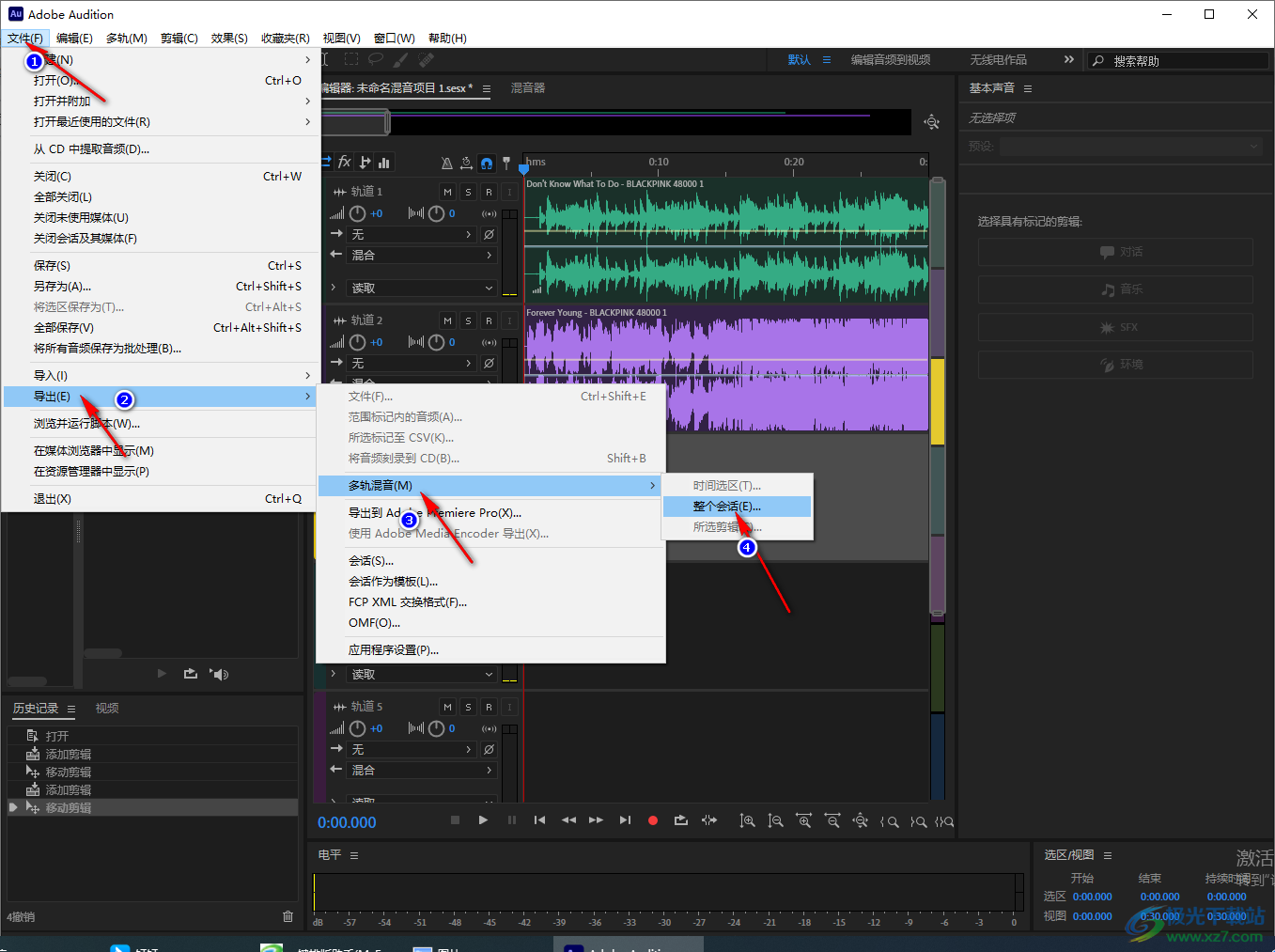 Adobe Audition把两个音频合并在一起的方法