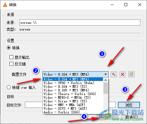 VLC media player录制屏幕内容的方法