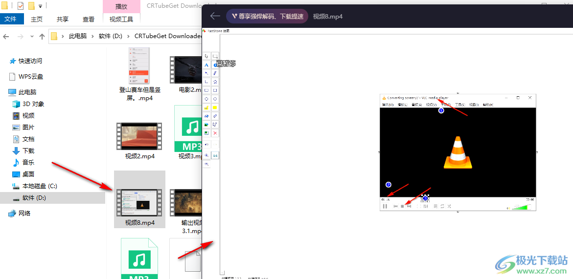 VLC media player录制屏幕内容的方法