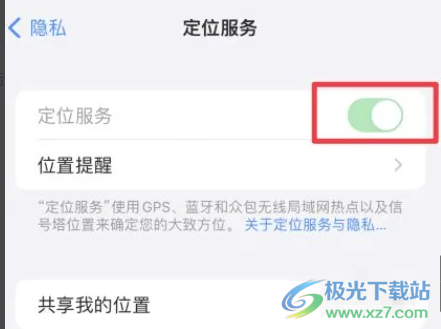 ​iPhone13定位不显示的解决教程