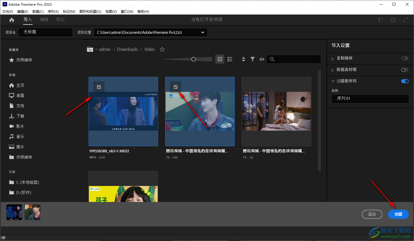 Adobe Premiere制作画中画效果的方法