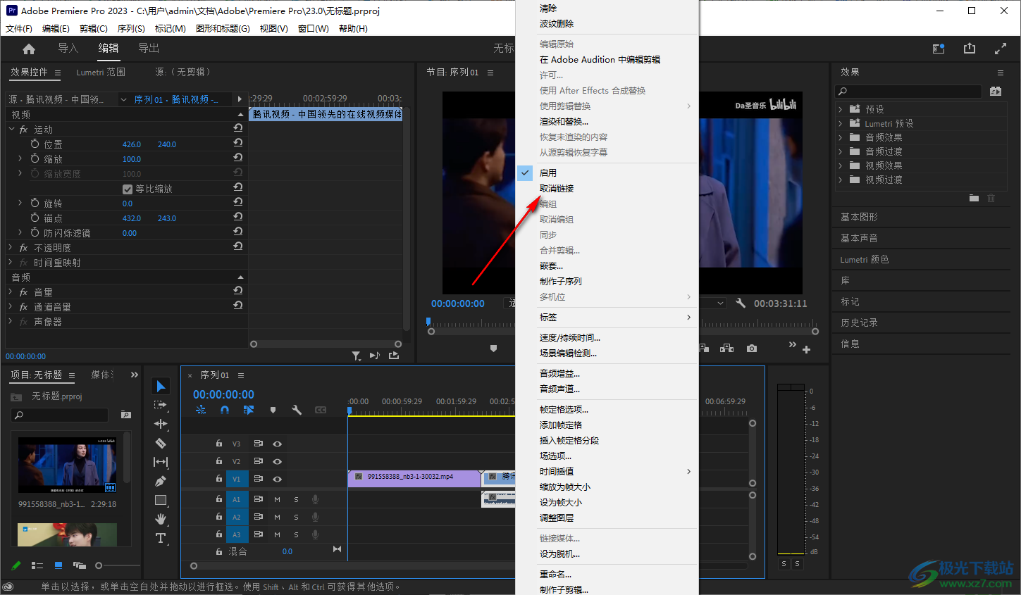 Adobe Premiere制作画中画效果的方法