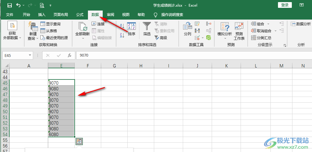 Excel去除数字前面的撇号的方法