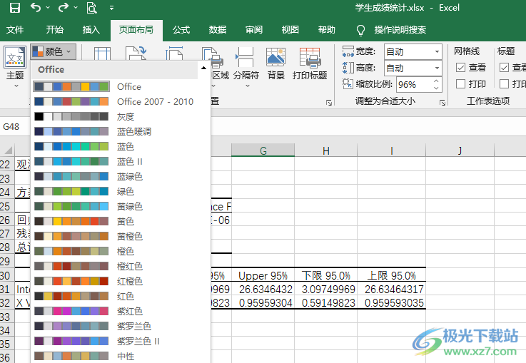 Excel设置主题颜色的方法