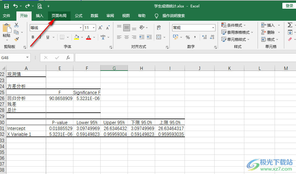 Excel设置主题颜色的方法