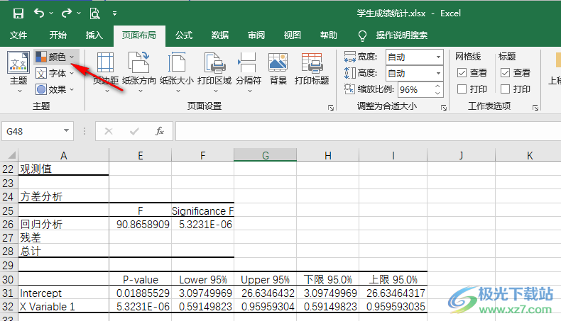 Excel设置主题颜色的方法