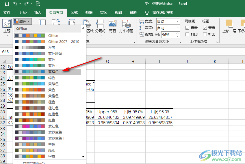 Excel设置主题颜色的方法