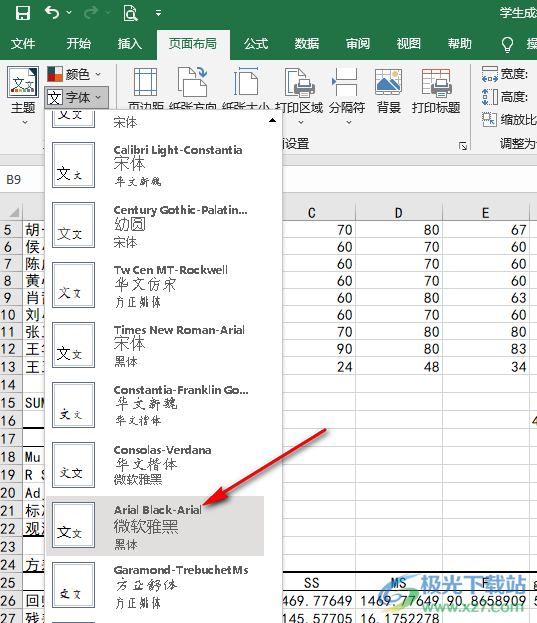 Excel一键更换表格字体的方法