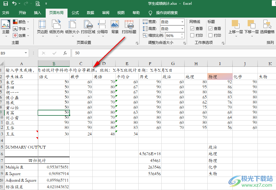 Excel一键更换表格字体的方法