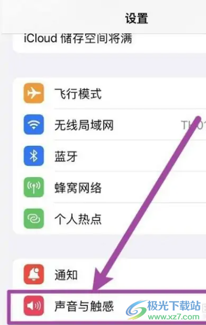 iPhone13开启手机按键音的教程