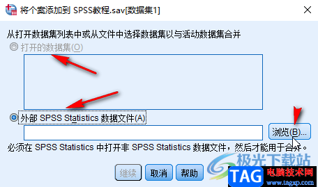 SPSS进行数据个案合并的方法教程