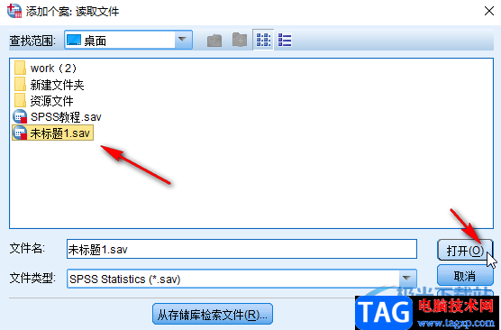 SPSS进行数据个案合并的方法教程