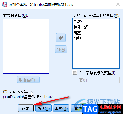 SPSS进行数据个案合并的方法教程