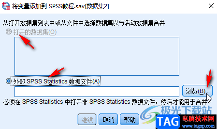 SPSS数据文件的横向合并的方法教程