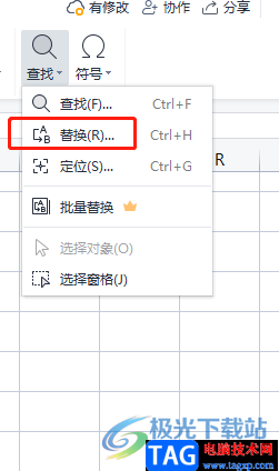 ​wps表格复制的文字无法删除空格的解决教程