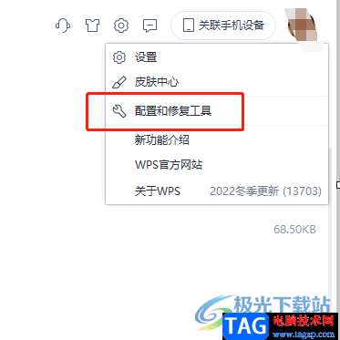 ​wps隐藏扩展功能菜单项的教程